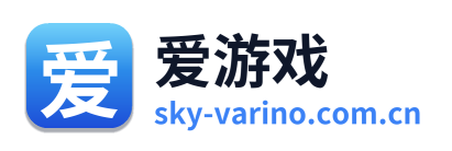 爱游戏